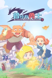 Cengjing You Yongshi