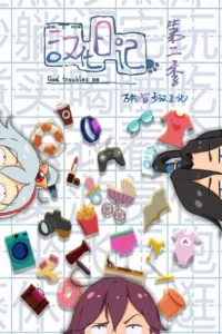 Nhật Ký Hán Hoá (Phần 1)